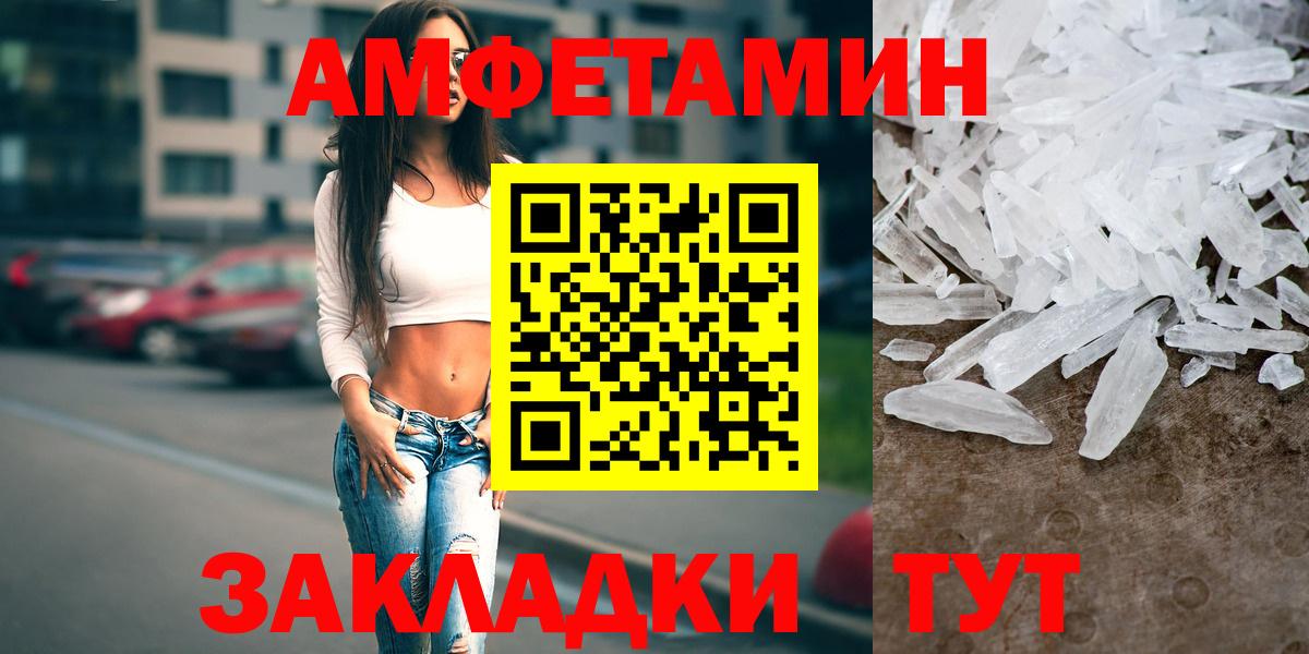 Амфетамин 97% Красноярск