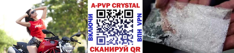 продажа наркотиков Красноярск Alpha-PVP Crystall