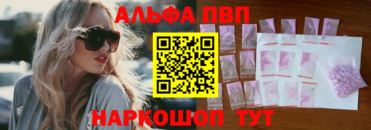 A-PVP мука  Alfa_PVP СК  Вход с VPN  Альфа ПВП  Красноярск 