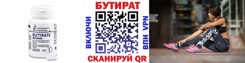 купить  цена  OMG ТОР  Бутират буратино  Красноярск 