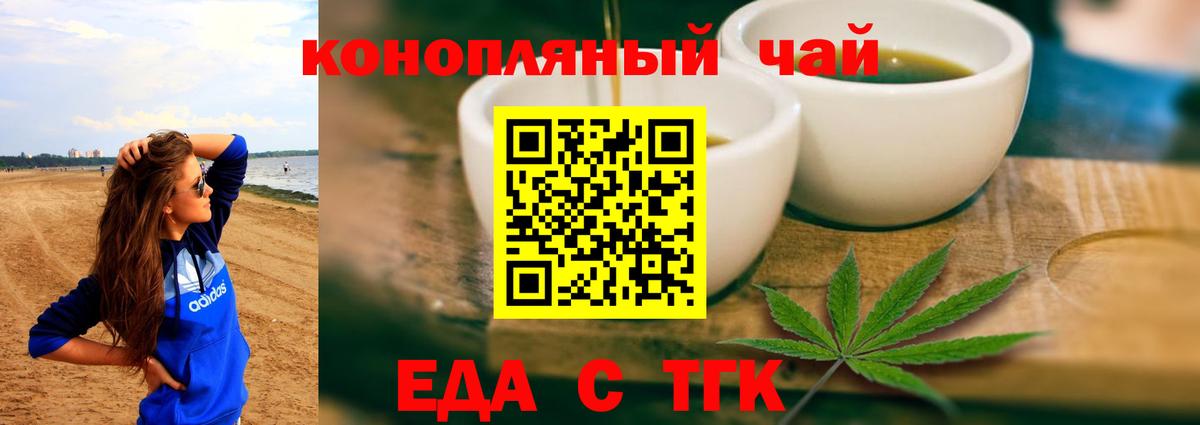 Красноярск  Cannafood марихуана  Вход с VPN 
