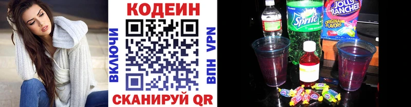 купить закладку Красноярск Codein напиток Lean (лин)