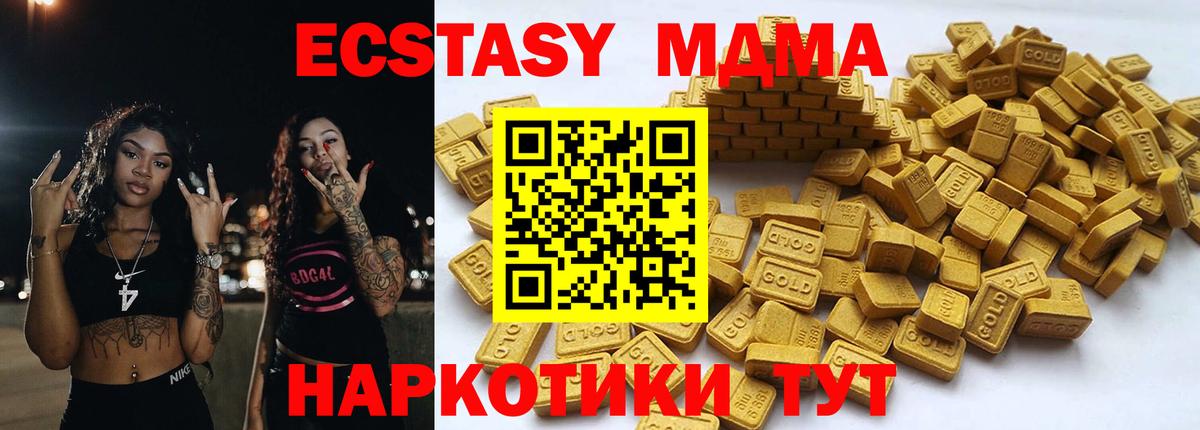 Ecstasy 250 мг Красноярск