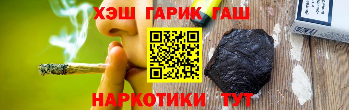 ГАШИШ AMNESIA HAZE  ГАШИШ гашик  Красноярск  Вход с VPN 