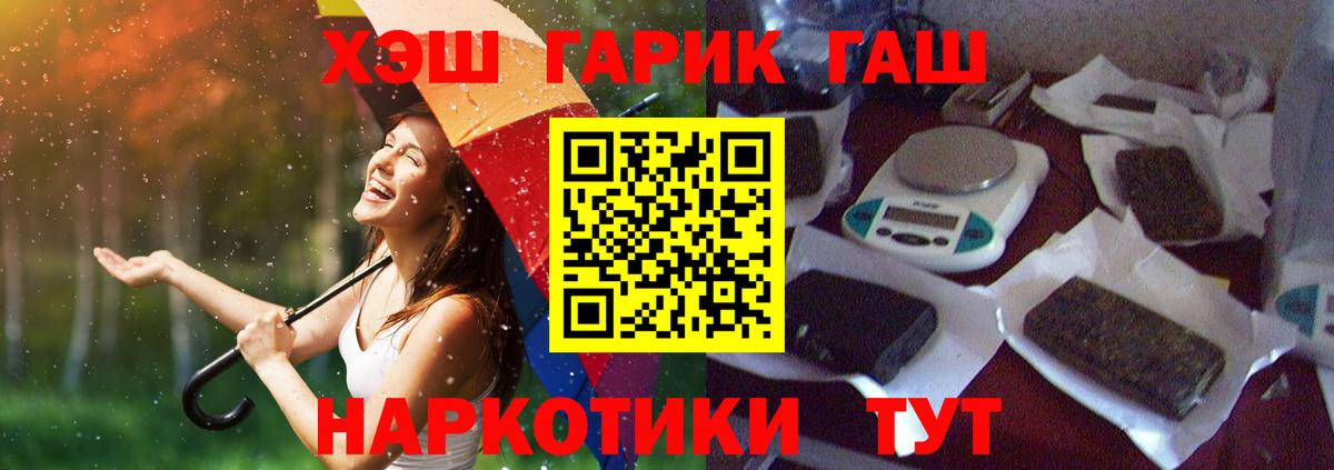 ГАШИШ Ice-O-Lator Красноярск