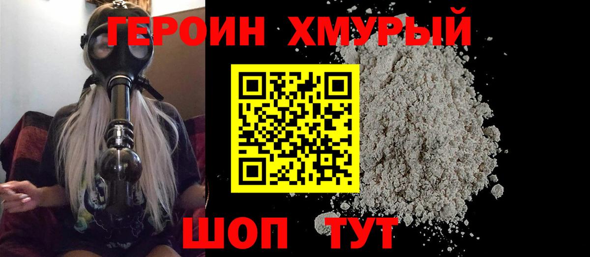 Красноярск  Героин герыч  Вход с VPN 