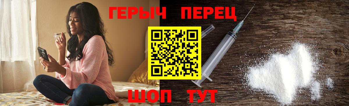 ГЕРОИН VHQ Красноярск