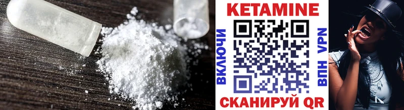 Кетамин VHQ  дарк нет телеграм  Красноярск 