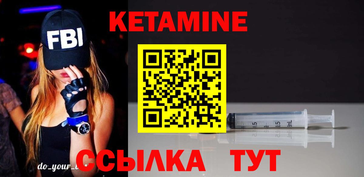КЕТАМИН ketamine  КЕТАМИН VHQ  Вход с VPN  Красноярск 