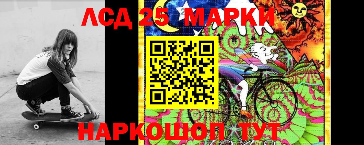 LSD-25 экстази кислота Красноярск