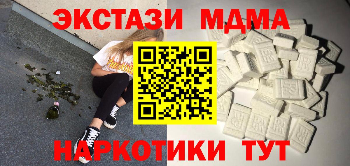 МДМА VHQ Красноярск