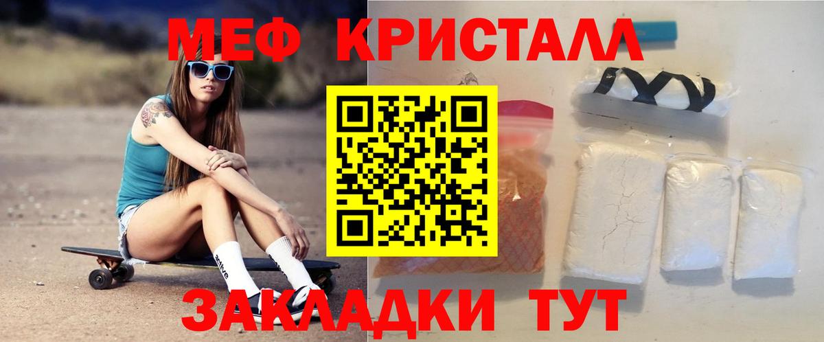 МЯУ-МЯУ кристаллы  Вход с VPN  mega онион  Красноярск  МЕФ mephedrone  МЕФ 