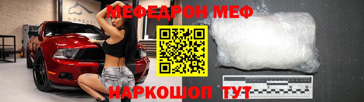 МЕФ Красноярск