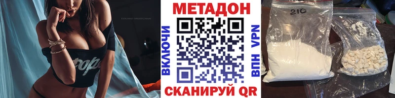Метадон methadone  Красноярск 