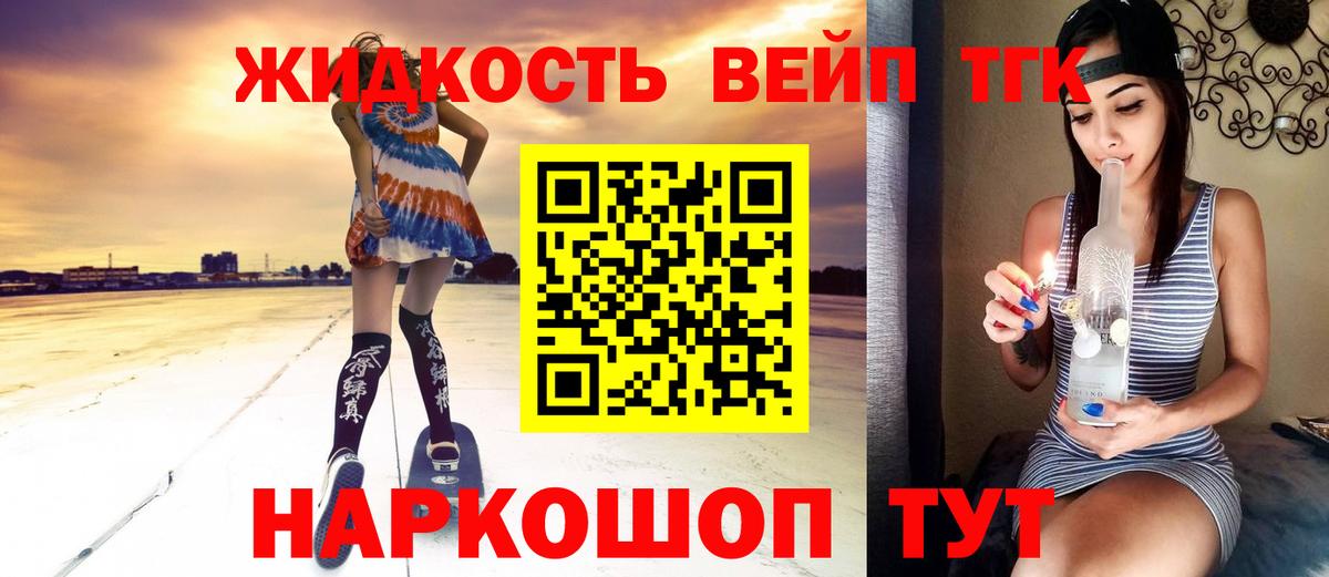 Красноярск  ТГК концентрат  дарнет шоп  ТГК Wax  Вход с VPN 
