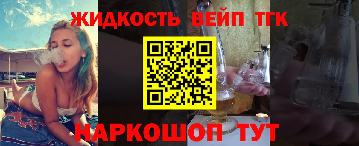 Дистиллят ТГК жижа Красноярск