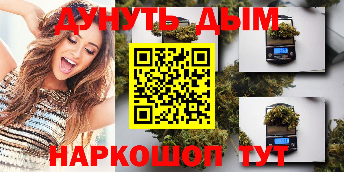 Красноярск  Бошки марихуана сатива  Конопля White Widow  Марихуана конопля  Вход с VPN 