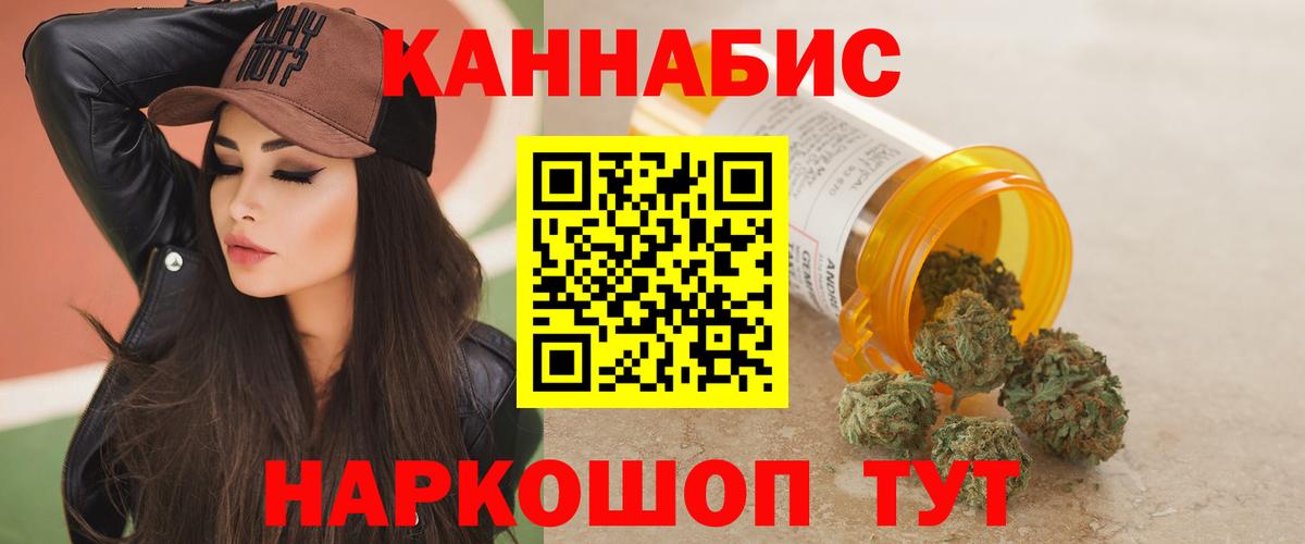 Каннабис марихуана Красноярск